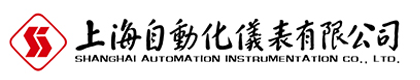 上海自動(dòng)化儀表有限公司